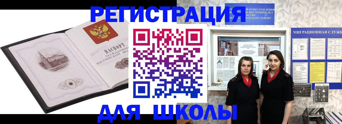 регистрация в Джанкое