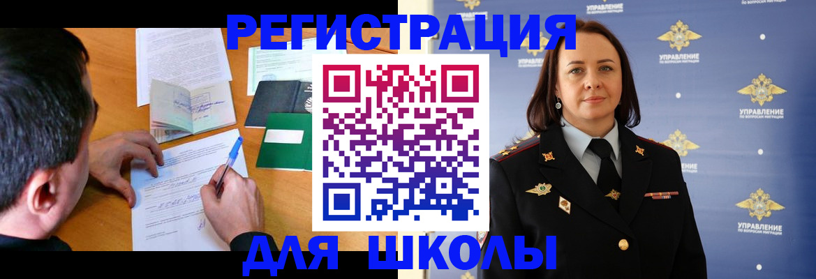 временная регистрация купить в Джанкое