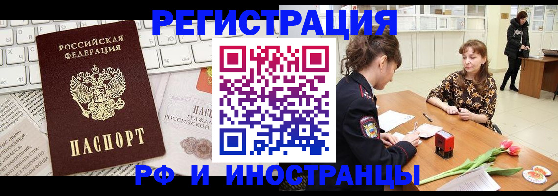 прописка в Джанкое